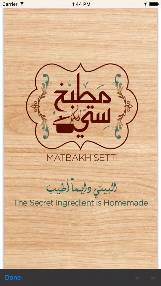Ảnh chụp màn hình của Matbakh Setti - مطبخ سِـتّـي