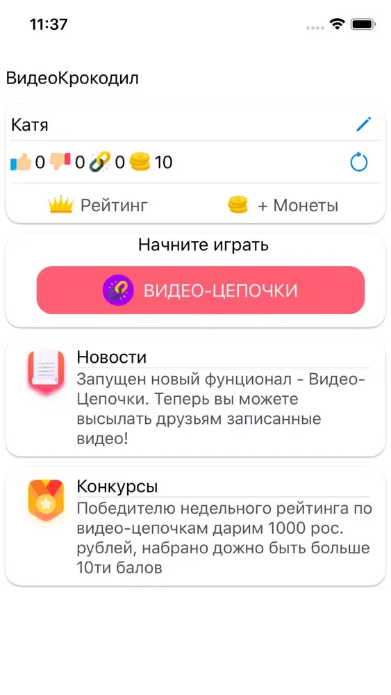 Capturas de tela do Видео Крокодил Угадай слово