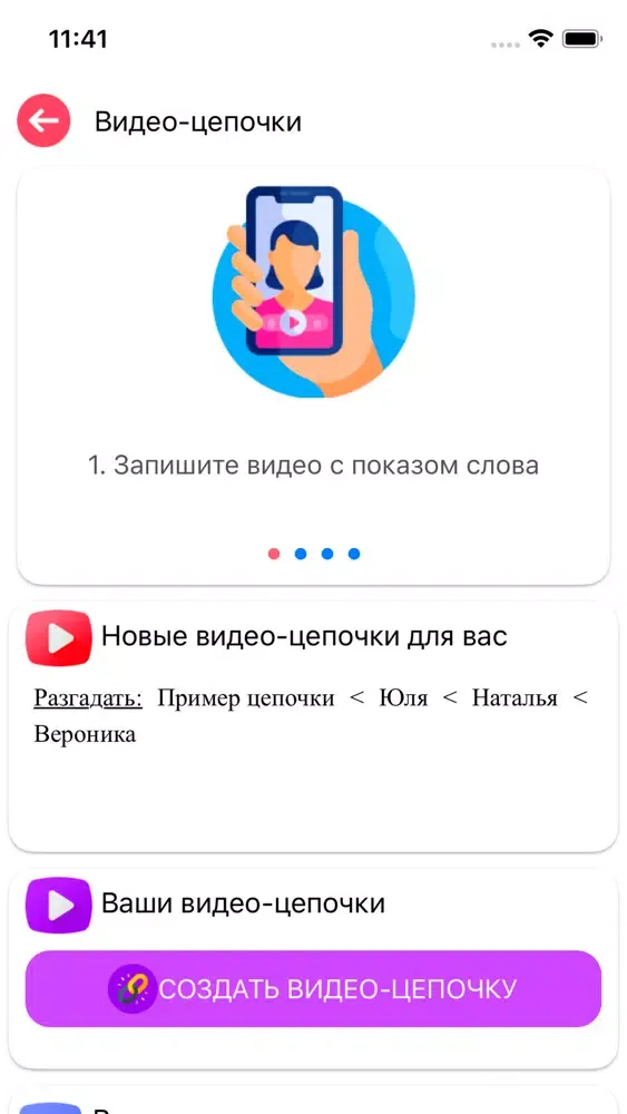 Capturas de tela do Видео Крокодил Угадай слово