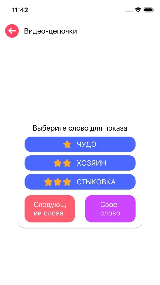 Capturas de tela do Видео Крокодил Угадай слово