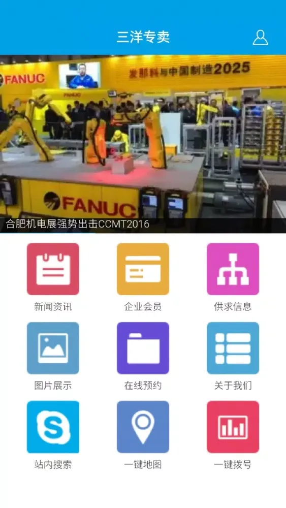 تصاویر 三洋专卖