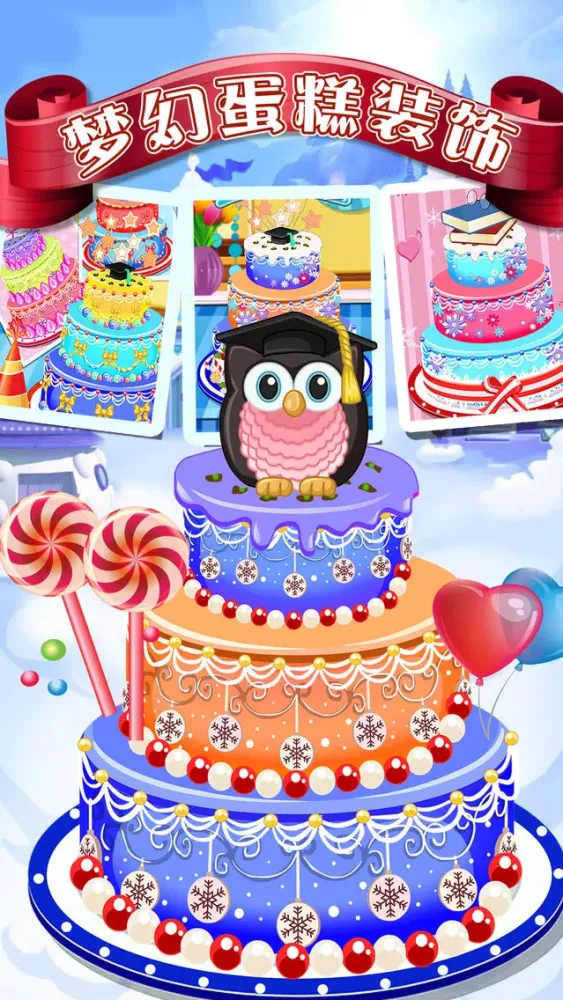 Girl Game－Birthday Cake Decorating স্ক্রিনশট
