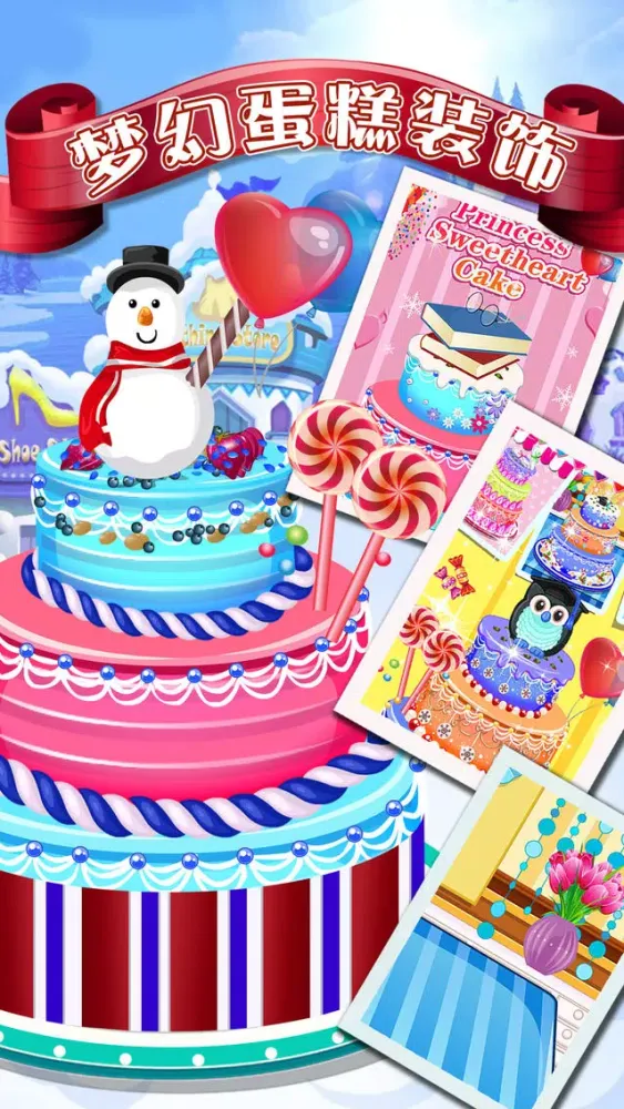 Girl Game－Birthday Cake Decorating স্ক্রিনশট
