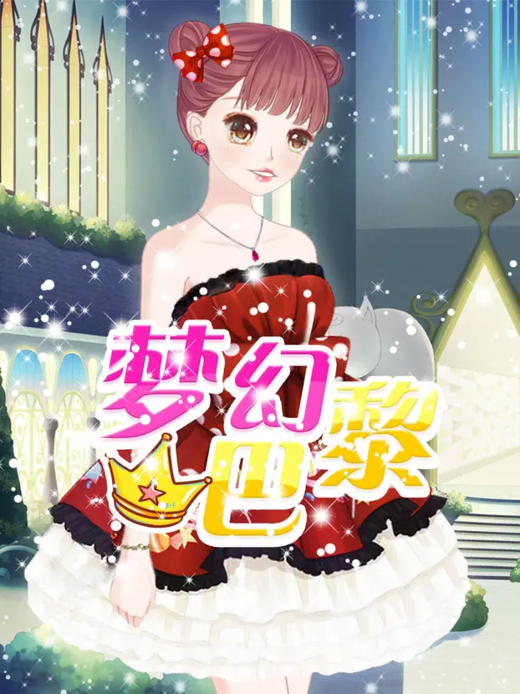 Dream Paris - High design game for kids iPad  Screenshots