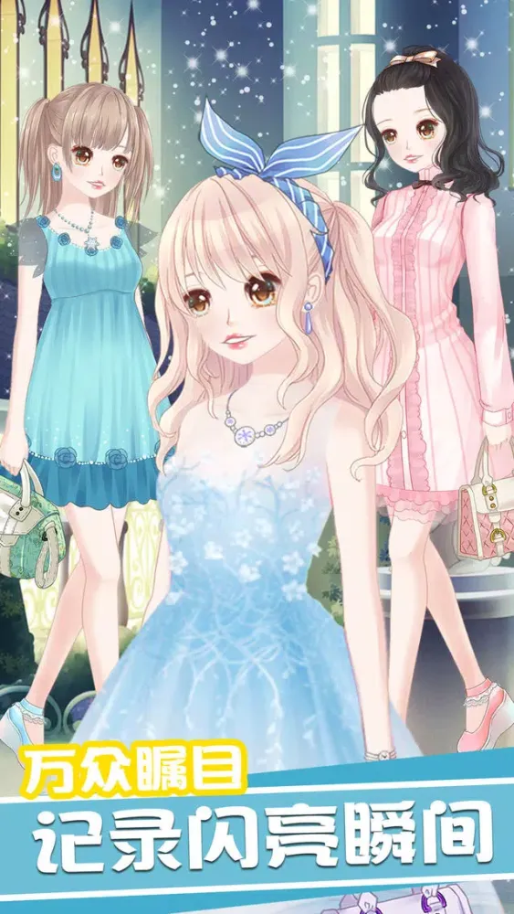 Dream Paris - High design game for kids Screenshots