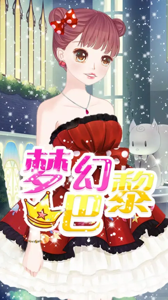 Dream Paris - High design game for kids Screenshots