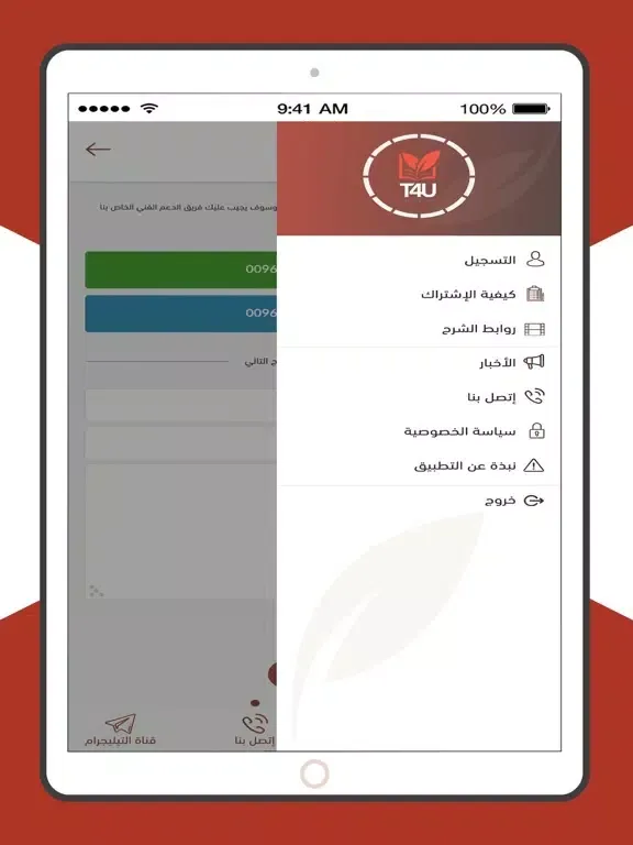 t4u iPad 應用截圖