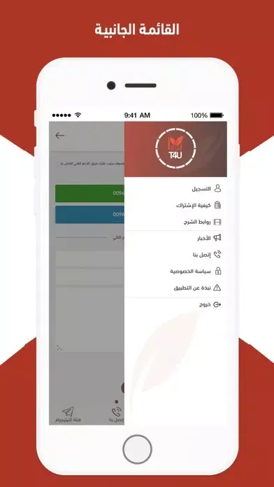 t4u應用截圖