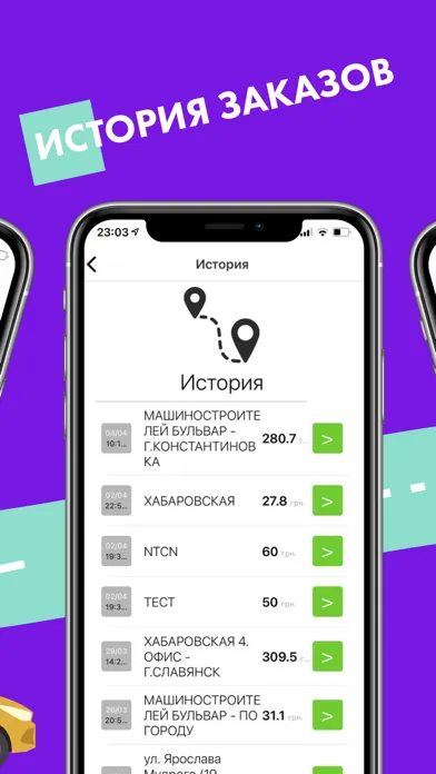Скриншоты СВОЁ ТАКСИ 905