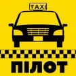 Таксі Пілот Золотоноша