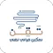 Taaqn تقن