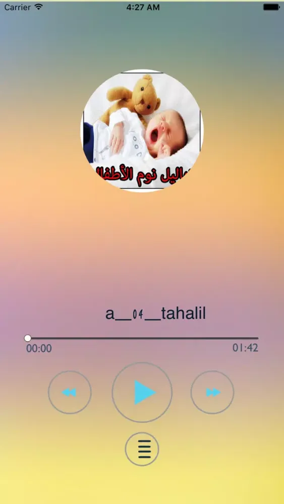اغاني واناشيد للاطفال سکرین شاٹس