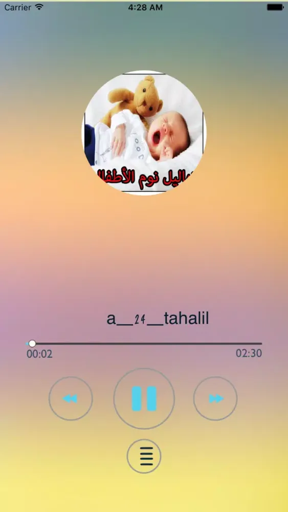 اغاني واناشيد للاطفال سکرین شاٹس