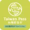 Taipei Fun Pass