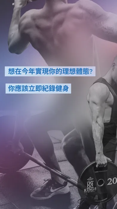 Capturas de pantalla de 穩動 Udon 健身記錄 - 運動追蹤與訓練菜單