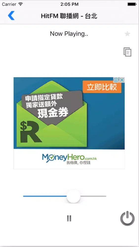 Capturas de pantalla de Awesome Taiwan Radio (TW Radio)