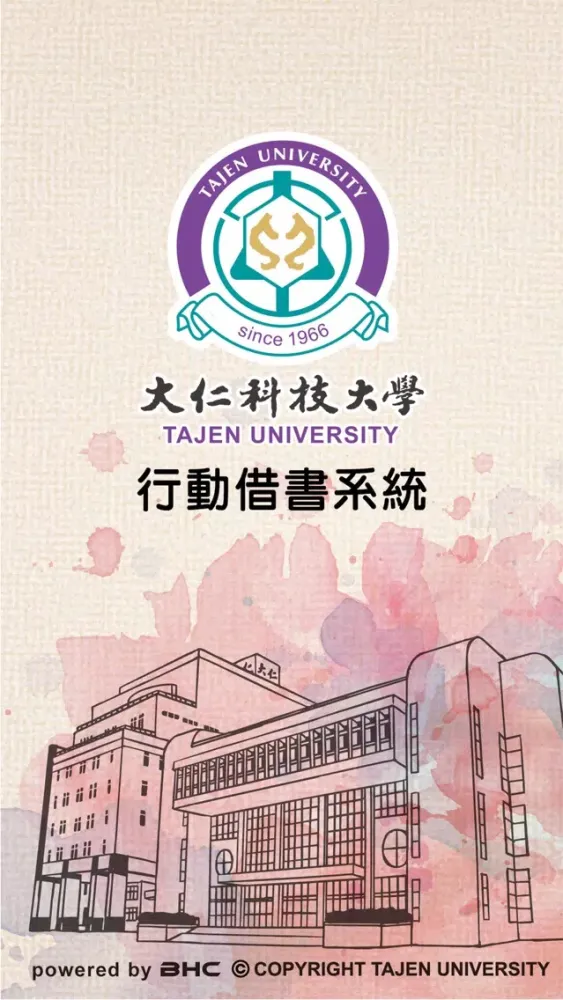 صور 大仁科技大學圖書館 行動自助借書系統