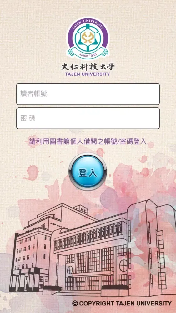 صور 大仁科技大學圖書館 行動自助借書系統
