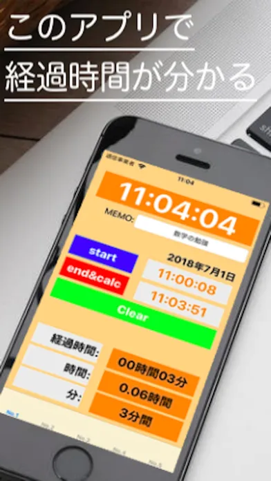 Captures d'écran de タイムカードアプリ - 経過時間計算 -