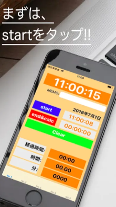 Captures d'écran de タイムカードアプリ - 経過時間計算 -