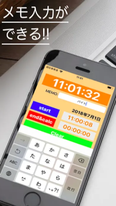 Captures d'écran de タイムカードアプリ - 経過時間計算 -