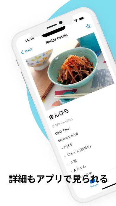 ホットクックレシピ集 سکرین شاٹس