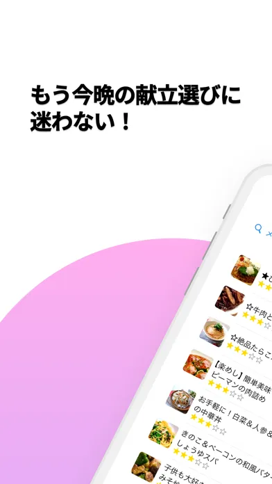 Ouchi Gohan Screenshots