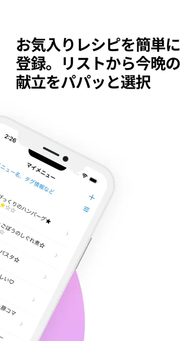 Ouchi Gohan Screenshots