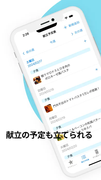 Ouchi Gohan Screenshots