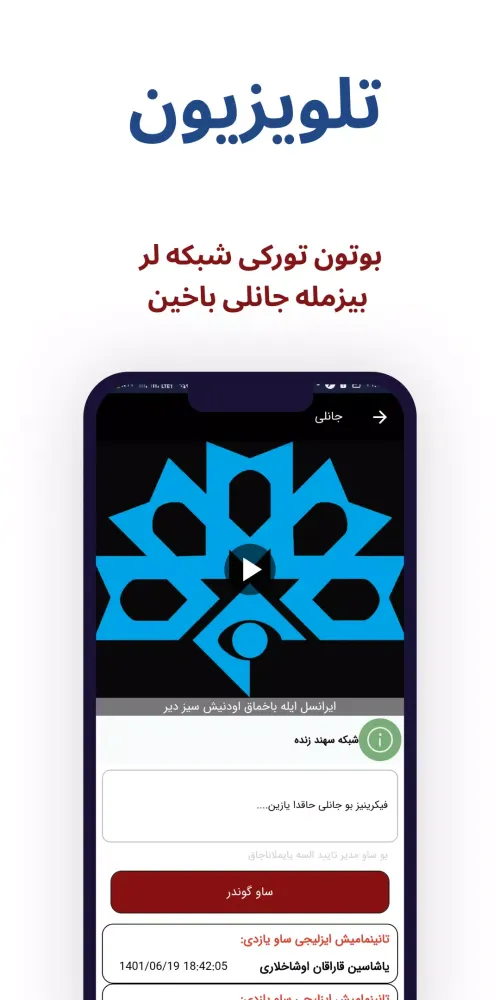 azerbaycan media Screenshots