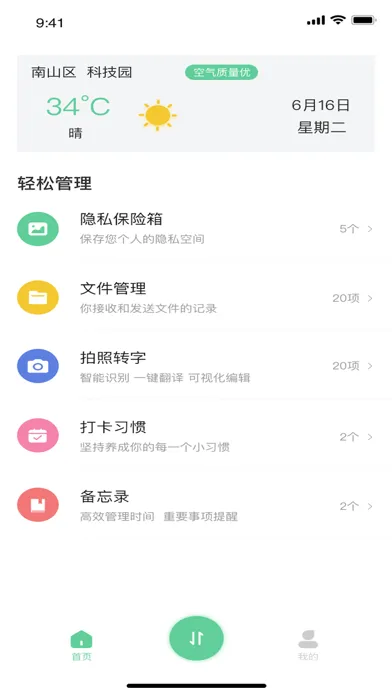 拍照取字-图片转文字 स्क्रीनशॉट