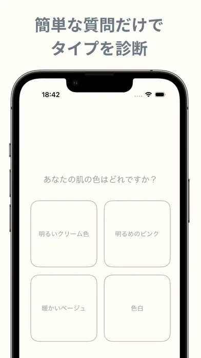 Скриншоты パーソナルカラー診断