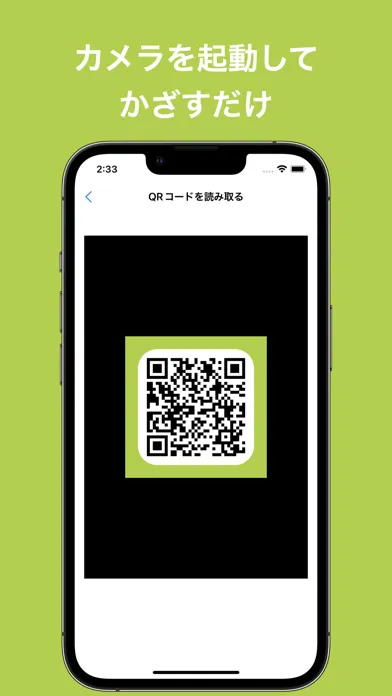 QRコードリーダー / きゅーあるこーど / きゆあーる स्क्रीनशॉट