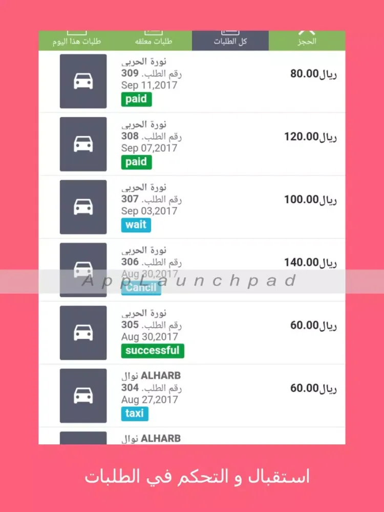 Скриншоты تاجر اونلاين iPad 