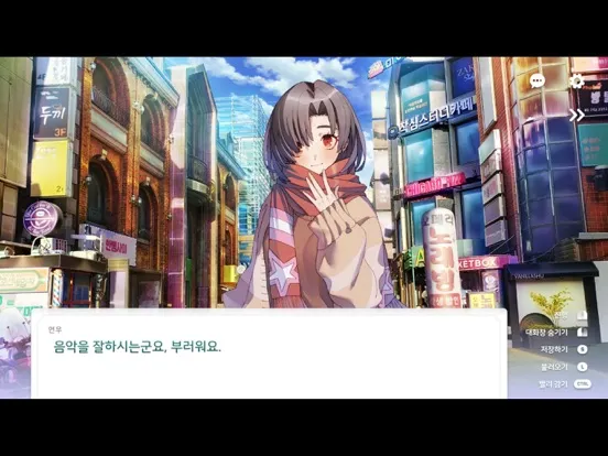 러브플루트 iPad  スクリーンショット