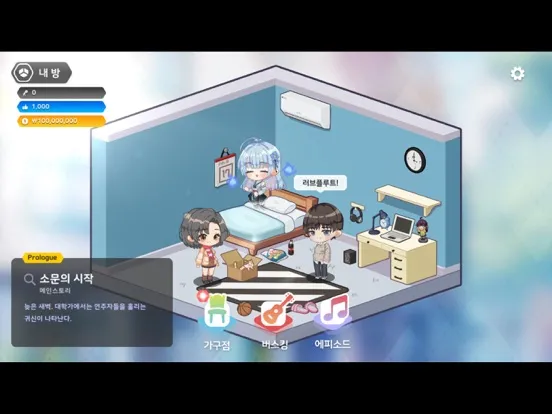 러브플루트 iPad  スクリーンショット