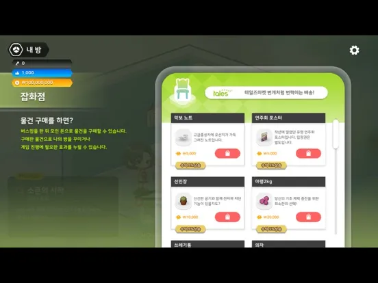 러브플루트 iPad  スクリーンショット