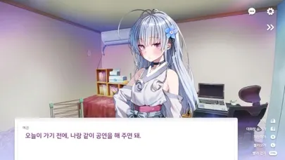 러브플루트 スクリーンショット