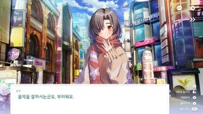 러브플루트 スクリーンショット