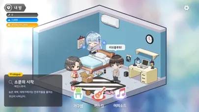 러브플루트 スクリーンショット