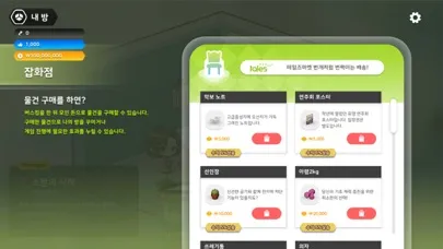 러브플루트 スクリーンショット