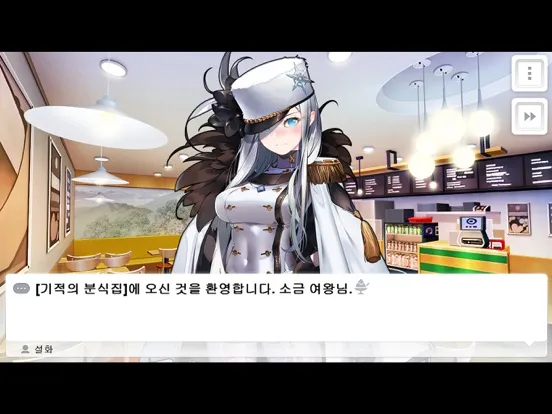 Capturas de tela do 기적의 분식집 Complete iPad 