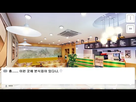 Capturas de tela do 기적의 분식집 Complete iPad 