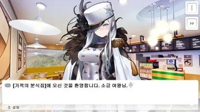Capturas de tela do 기적의 분식집 Complete