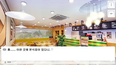 Capturas de tela do 기적의 분식집 Complete