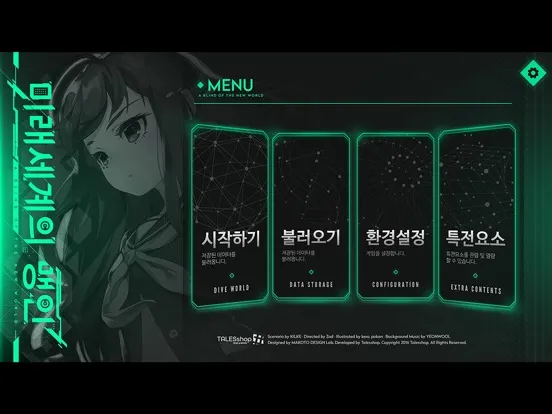 Screenshot di 미래세계의 맹인 iPad 