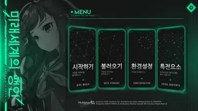 Screenshot di 미래세계의 맹인