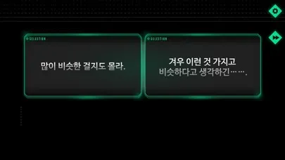 Screenshot di 미래세계의 맹인