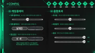 Screenshot di 미래세계의 맹인