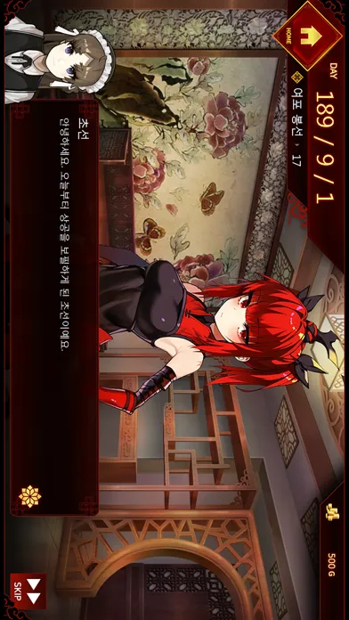 여포키우기 Screenshots